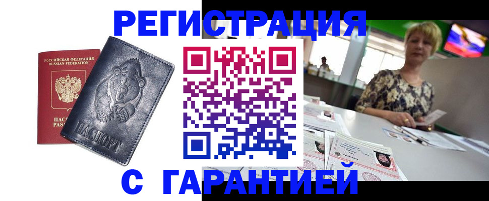 прописка для военкомата в Перми