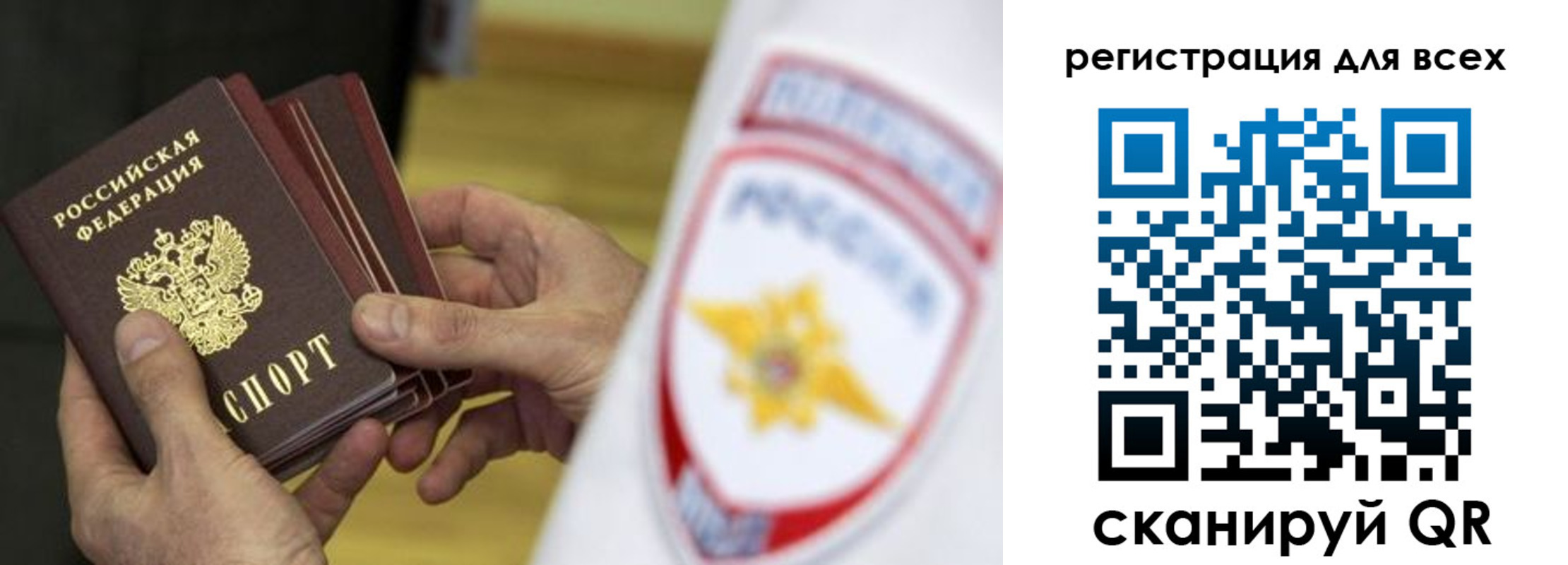 временная регистрация надежно в Перми