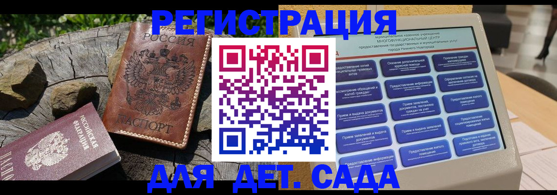 временная регистрация поиск в Перми